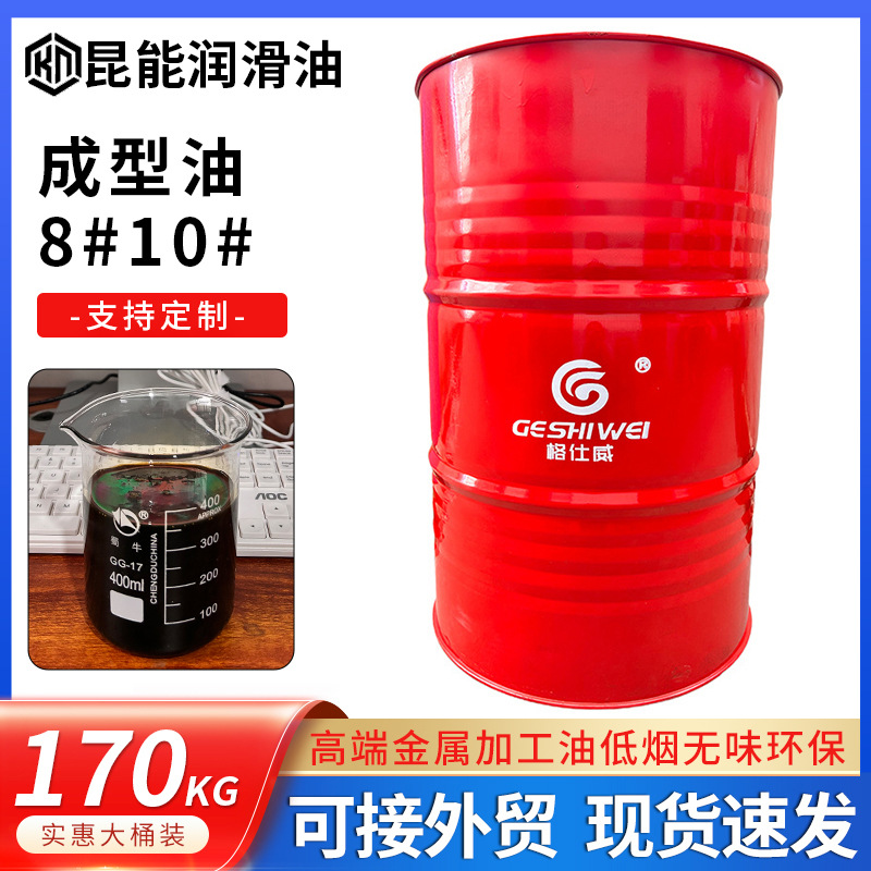 Масло для измерений 8 # 10 # Gashiwei Сильное комплектное масло для формования Антиизносное масло для формования Растягивающее масло Нержавеющее масло для формования