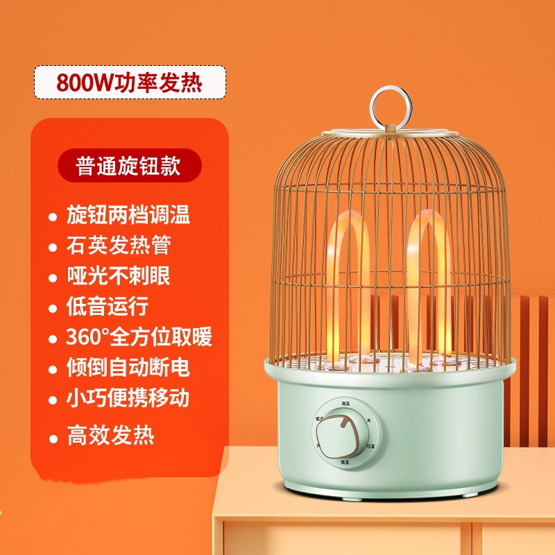 KDAKN bird cage heater household quick-heating small stove office heating artifact one-piece delivery