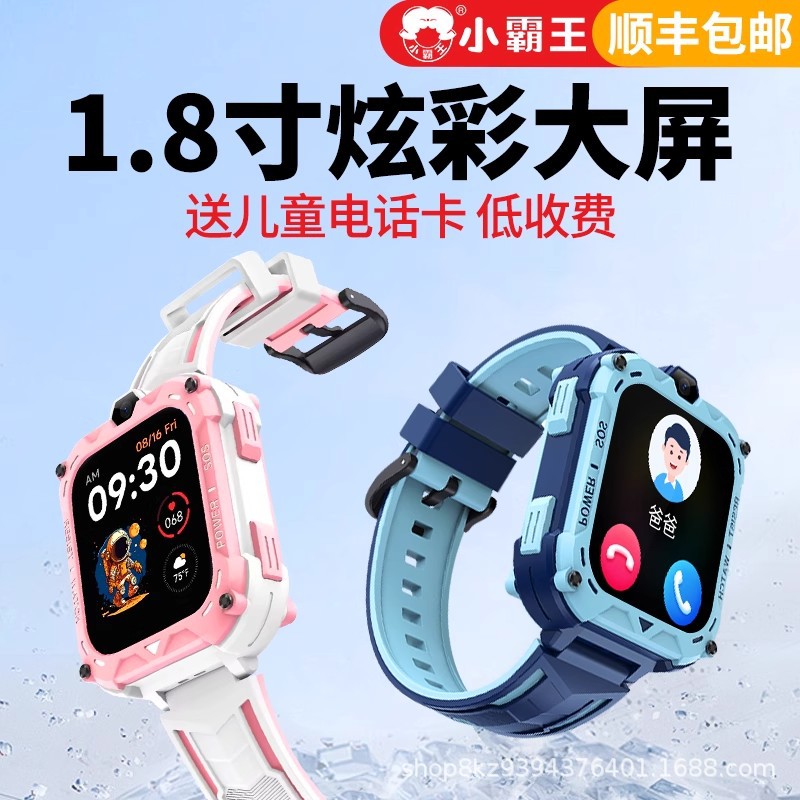 Детские телефонные часы Subor новые детские часы для мальчиков и девочек, специальные смарт-часы с позиционированием для учеников начальной и средней школы