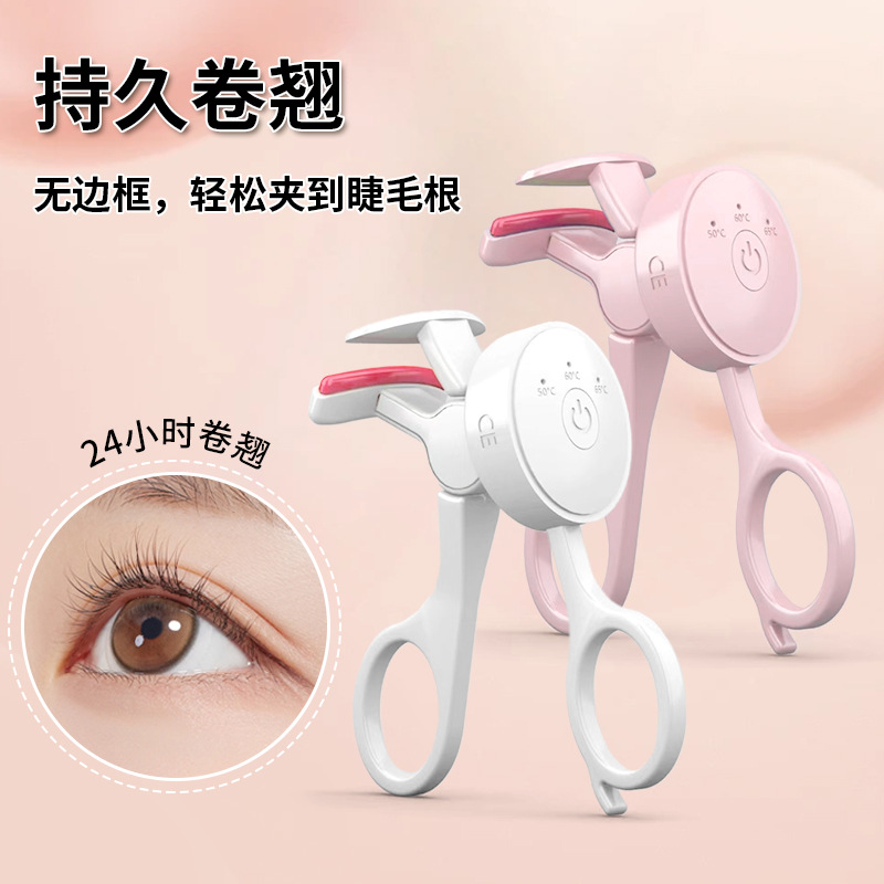 Cross-Border Electric Heated Eyelash Curler, Portable Charging Model, Long-Lasting Styling, Temperature Control, No Meat-Clamping Eyelash Beauty Instrument