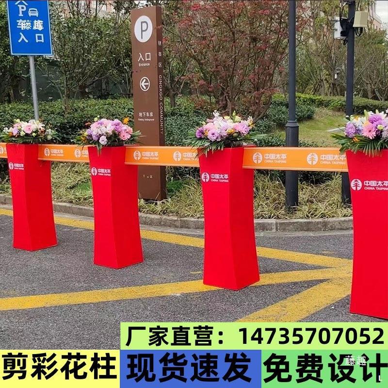 Opening Ribbon-Cutting Column, Small Waist Ribbon-Cutting Ceremony Flower Column, Square Ribbon-Cutting Column, Road Guide Flower Column, Ribbon-Cutting Props