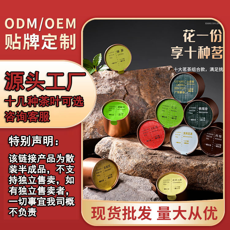 Ванцзяннань Дахунпао Цзинь Цзюньмэй Маленький 5г Счастливый чай Свадебный подарок с чаем