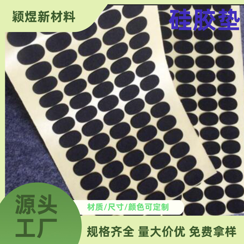 Сильный клейкий черный односторонний ЭВА-спонжевый скотч, амортизирующая круглая и квадратная резиновая прокладка
