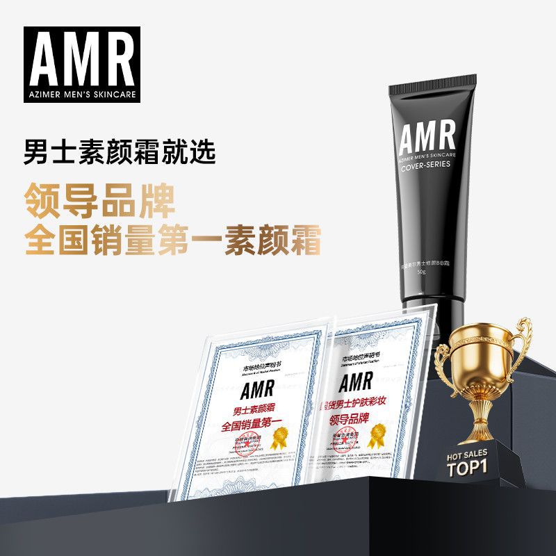 Azimeier Amr Men's Makeup Cream Bb Cream Concealer Acne Mark Liquid Foundation Natural Boys Waterproof and Sweat-Proof Refreshing