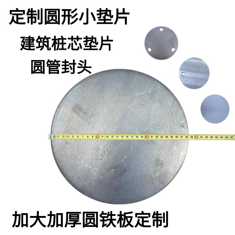 Circular Iron Plate Construction Site Pile Core Disc Tube Pile Tray Pile Embedded Pile Engineering Pile Core Sealing Plate Processing and Welding