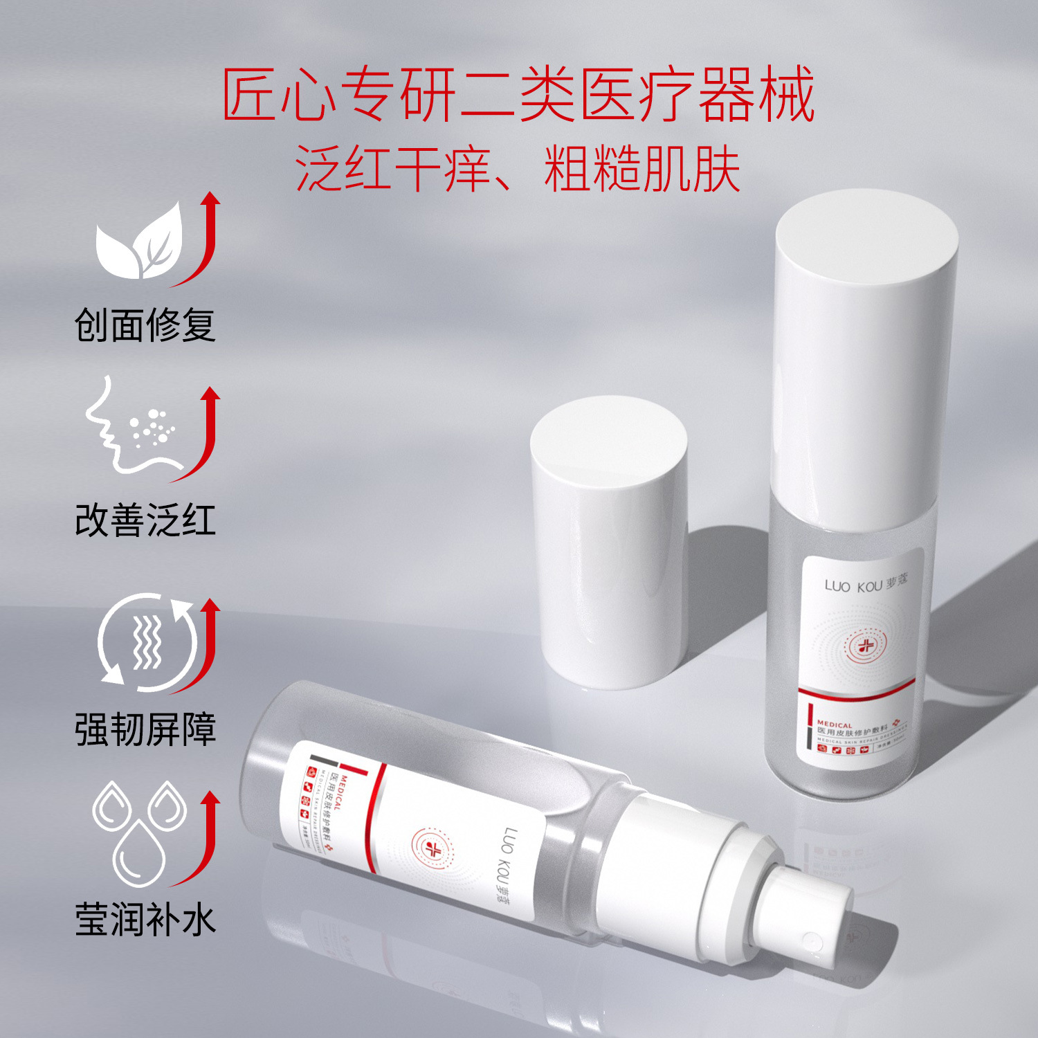 Xie Font Size Medical Sodium Hyaluronate Postoperative Hydro-needle Laser Microneedle Beauty Salon Hydrating Aseptic Spray