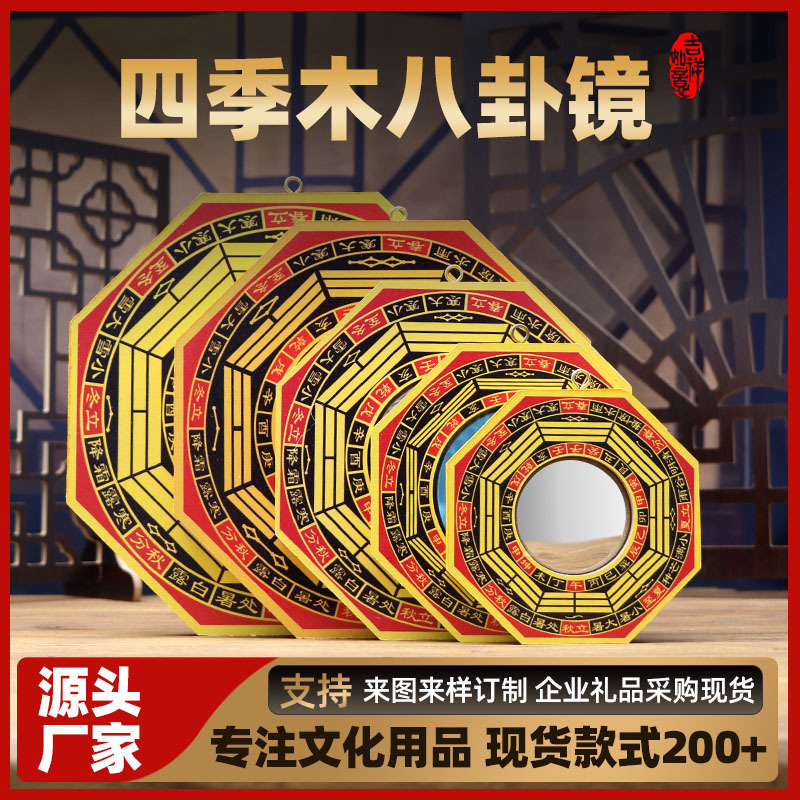 Зеркало Багуа выпуклое и вогнутое для дверей и окон