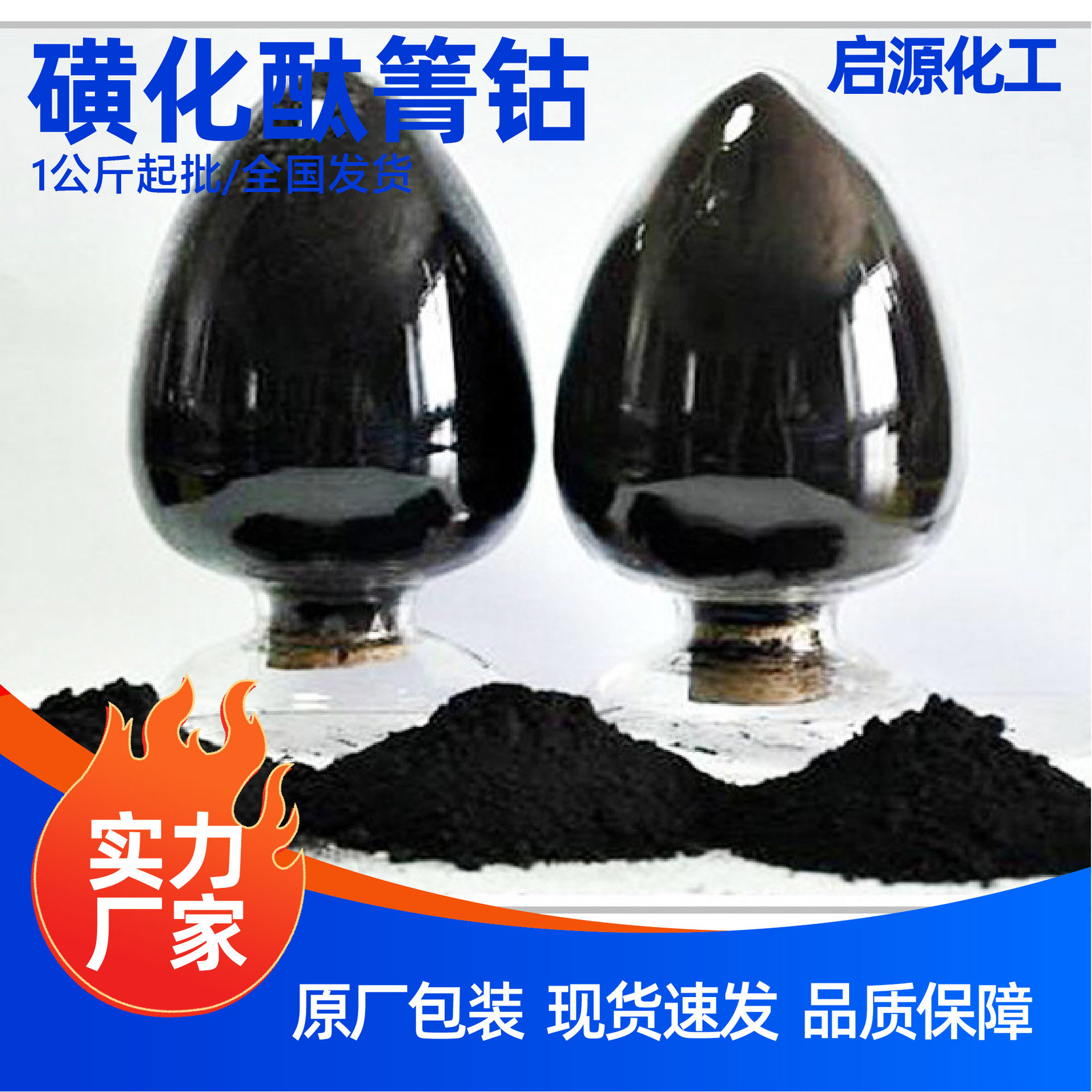 Sulfonated cobalt phthalocyanine desulfurization raw material decyanation catalyst deodorant sulfonated cobalt phthalocyanine