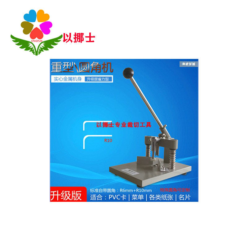 Enos aluminum sheet Chamfering and trimming machine trimming machine hand press fillet manual Chamfering machine photo album business card PVC