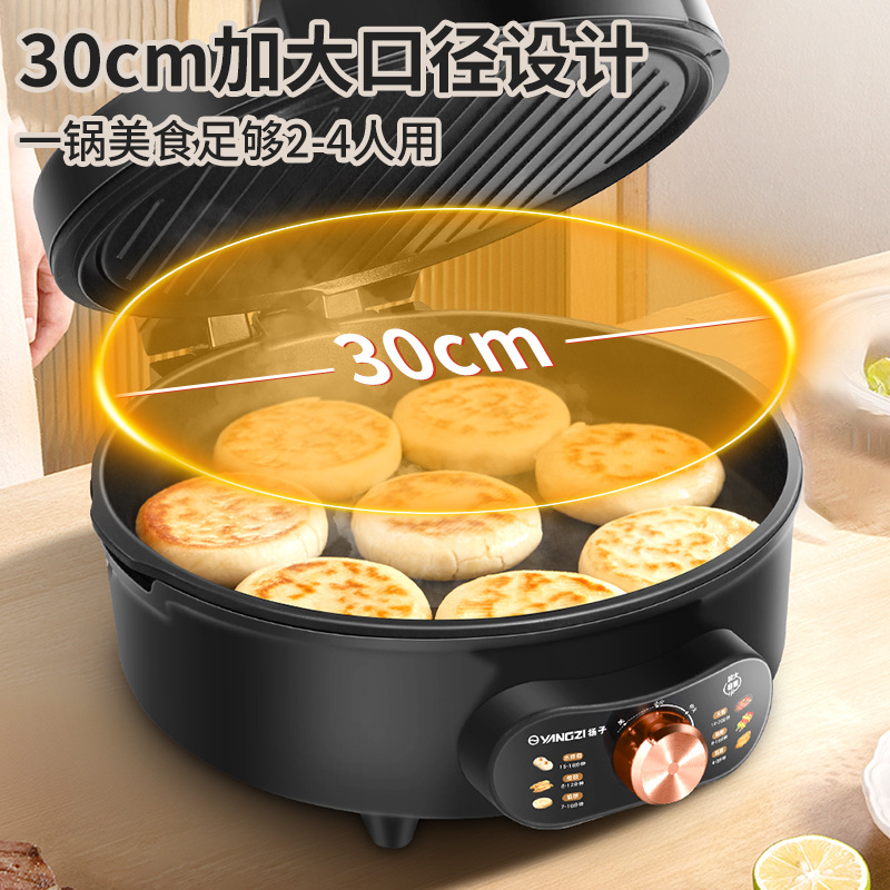 Yangzi Split Electric Pancake Pan Household Double-Sided Heating Deepening and Enlarging New Removable and Washable Electric Pancake Pan