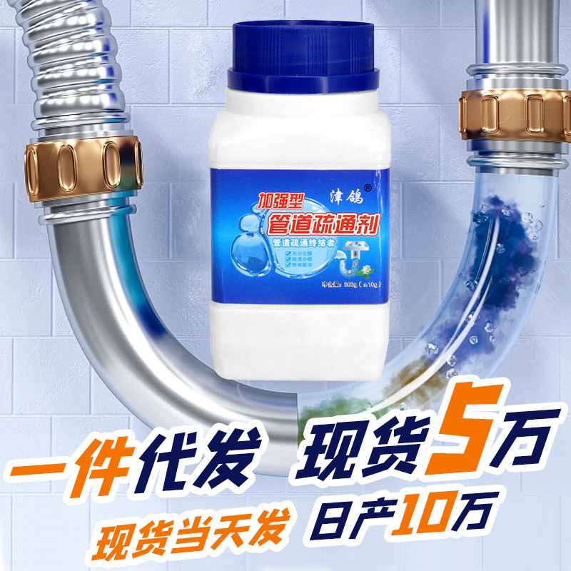 Агент для прочистки канализации, средство для удаления жира на кухне и в туалете, дезодорант для труб