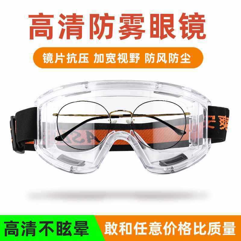 Очки 9Yw для защиты труда, противотуманные, большие защитные очки, защищающие от ветра, песка, пыли, брызг, ударов и царапин, полированные, для велоспорта