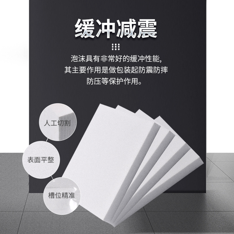 Factory supply EPS express foam board design free door-to-door design packaging shockproof filling material high density