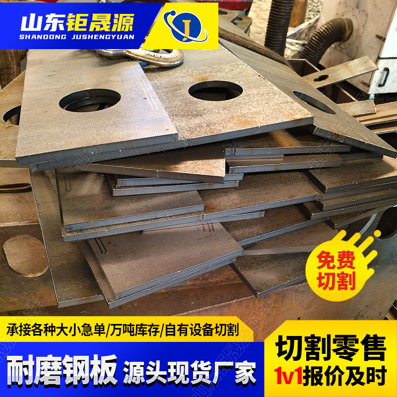 Лазерная резка износостойкой стали Nm450, Nm400, Nm600, продажа средне-толстых плит, обработка пружинной стали