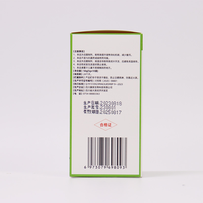 Yuedi Cat Probiotics for Dogs and Pets, Special for Appetite, Diarrhea, Diarrhea, Immunity, Low down Kittens and Dogs