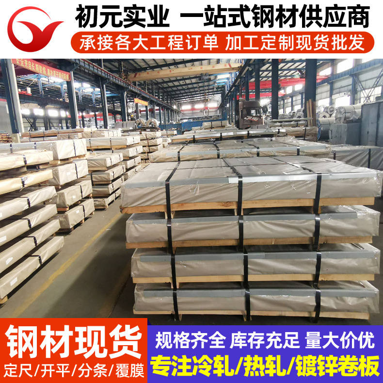 Baosteel Cold-Rolled Steel Hc340/590Dp High-Strength Cold-Rolled Duplex Steel Cold-Rolled Automotive Structural Steel for Deep Drawing