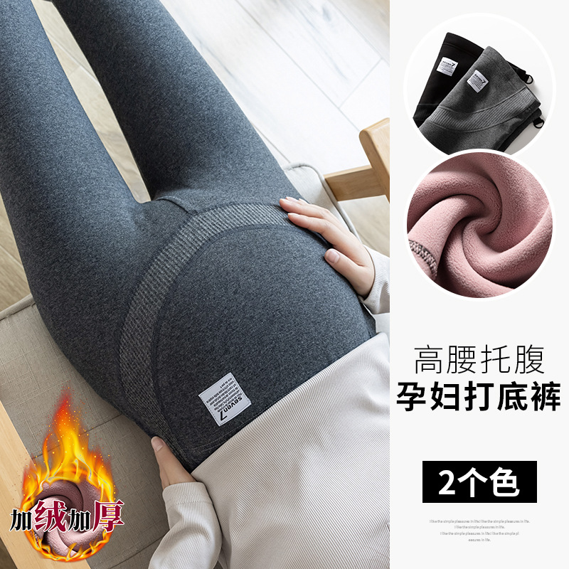 Леггинсы для беременных весна и осень, хлопковые, большие размеры, осенние брюки с флисовой подкладкой, поддержка живота, 150.00кг, девятисантиметровые брюки