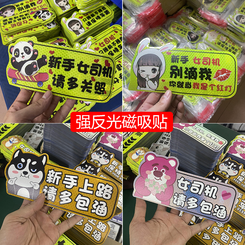 Car stickers-Car Club reflective car body magnetic advertising rear window stickers club personalized car modification DIY