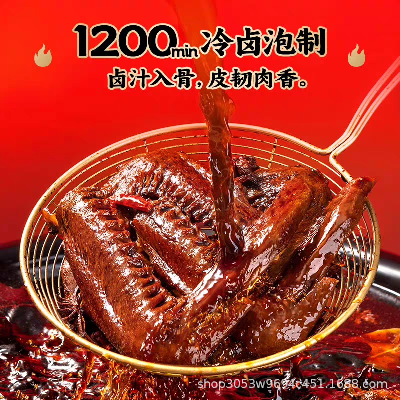 Wangjiafu Old Braised Duck Wings and Duck Feet, Spicy Braised Flavor, Late Night Snacks to Satisfy Hunger and Satisfy Cravings, Individually Packaged Duck Feet