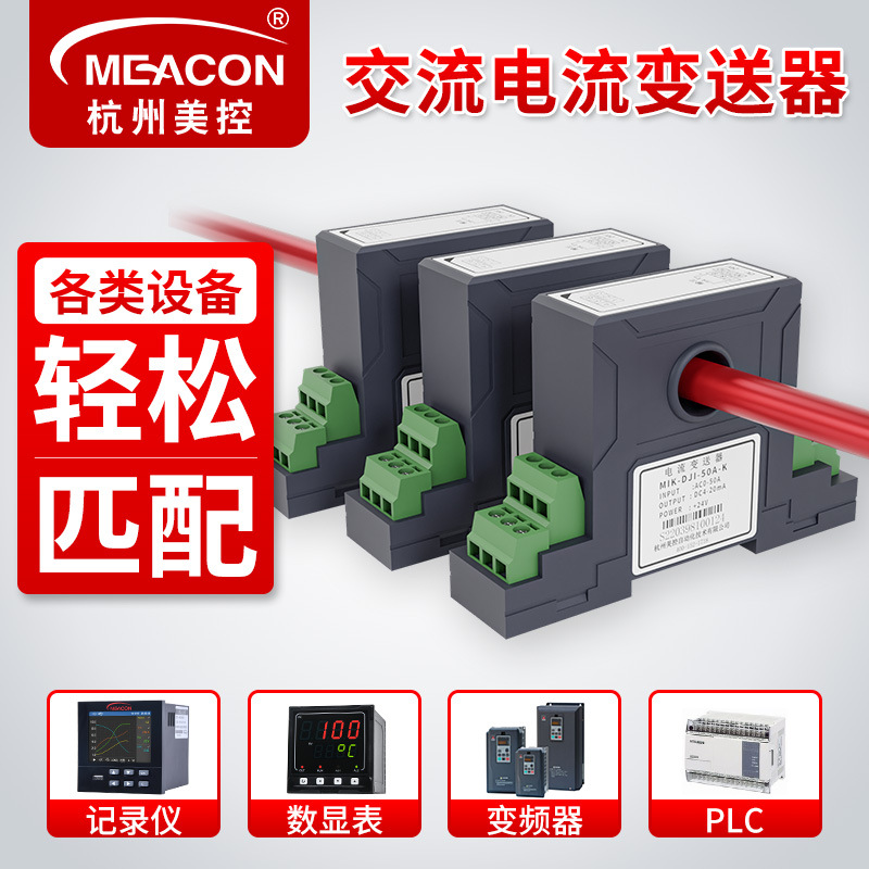 Electric quantity transmitter AC output 4-20mA current sensor AC DC 220v0-5 current transmitter