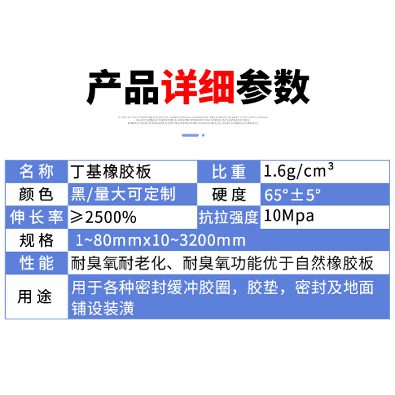 Butyl rubber plate oil-resistant neoprene plate high elastic rubber acid and alkali resistant rubber industrial rubber plate