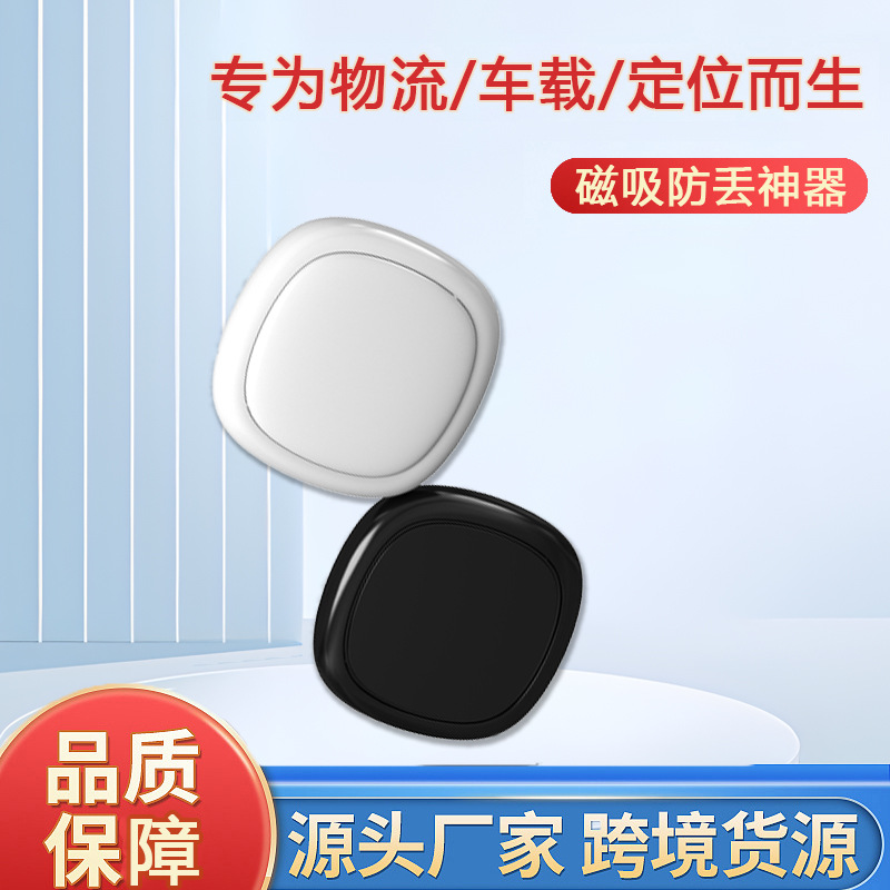 Артефакт позиционирования автомобиля, трекер для электромобилей, анти-угон, GPS, универсальное устройство против потери