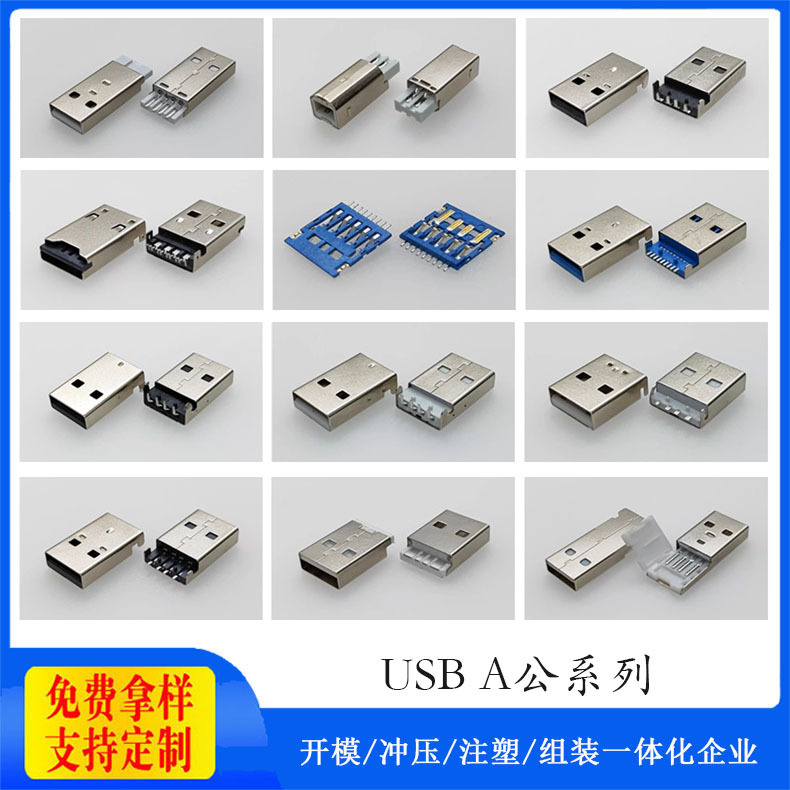 Shenzhen Guan end USB connector A male 3.0 sink plate USB3.0 male usb interface 3.0 SMT blue glue