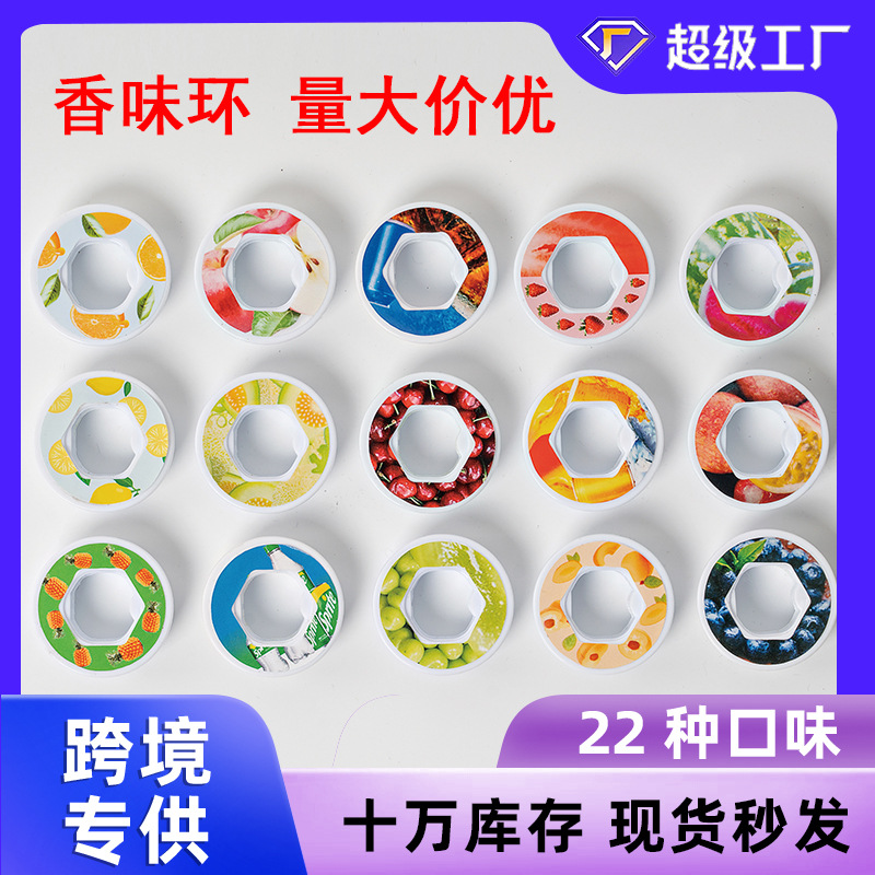 Горячая продажа игрушечного кольца с фруктовым вкусом для игры с чашкой, ароматизированное кольцо