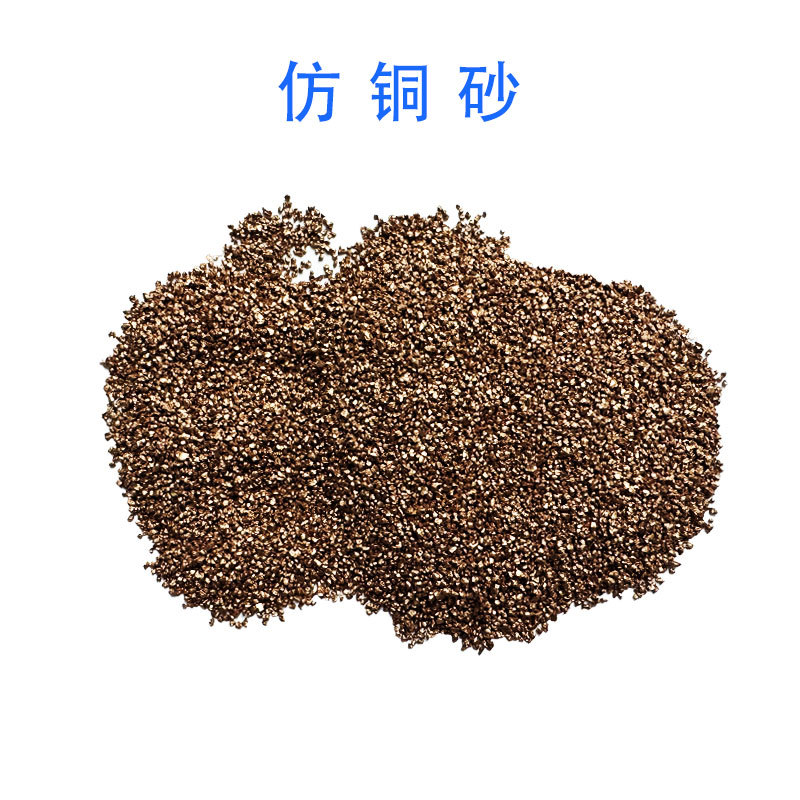 Imitation Copper Sand Casting Aluminum Wall Decoration Gold and Silver Sand Real Stone Paint Spray Sand Rust Removal Dyeing Metal Sand Copper Color