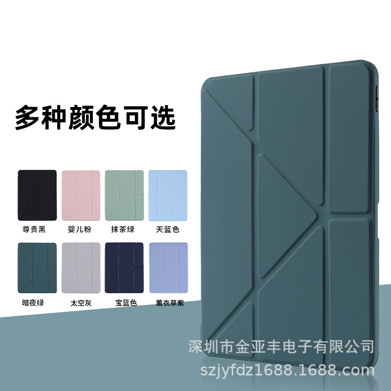 Suitable for iPad Protective Case with Pen Slot Air56 Generation Acrylic Hard Case Pro11 Deformed Y Folding Leather Case MINI6 Case