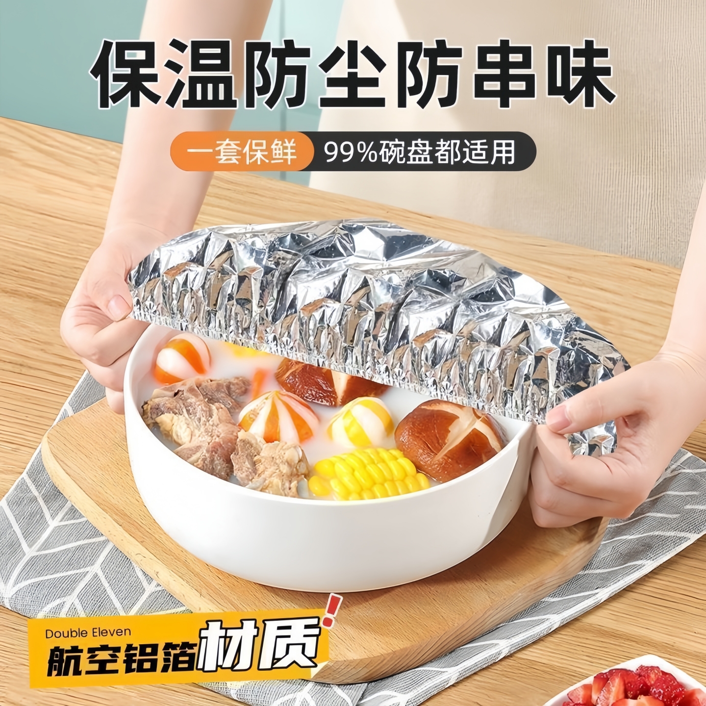 Meal Insulation Cover, Aluminum Foil Film Cover, Insulation Cover, Dining Table Insulation Cover, Kitchen Fresh-Keeping Insulation Meal Aluminum Foil Tape