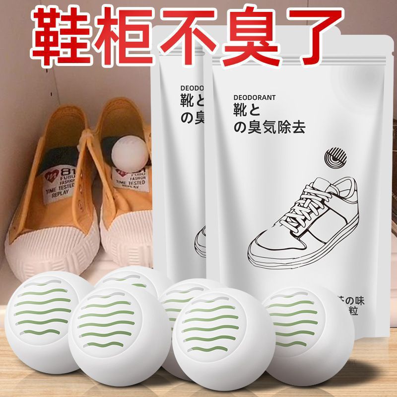 Shoe Odor Removal Shoe Cabinet Deodorant Artifact Deodorization Sterilization Shoe Deodorant Pill Odor Removal Ball Air Freshener