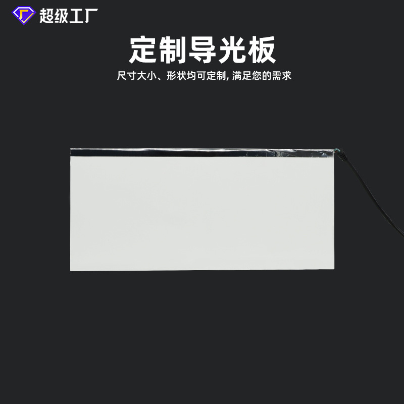 Popular Customized 12V Led Rgb Laser Dotted Acrylic Light Guide Plate Light-Emitting Plate Ps Diffusion Plate Backlight Source