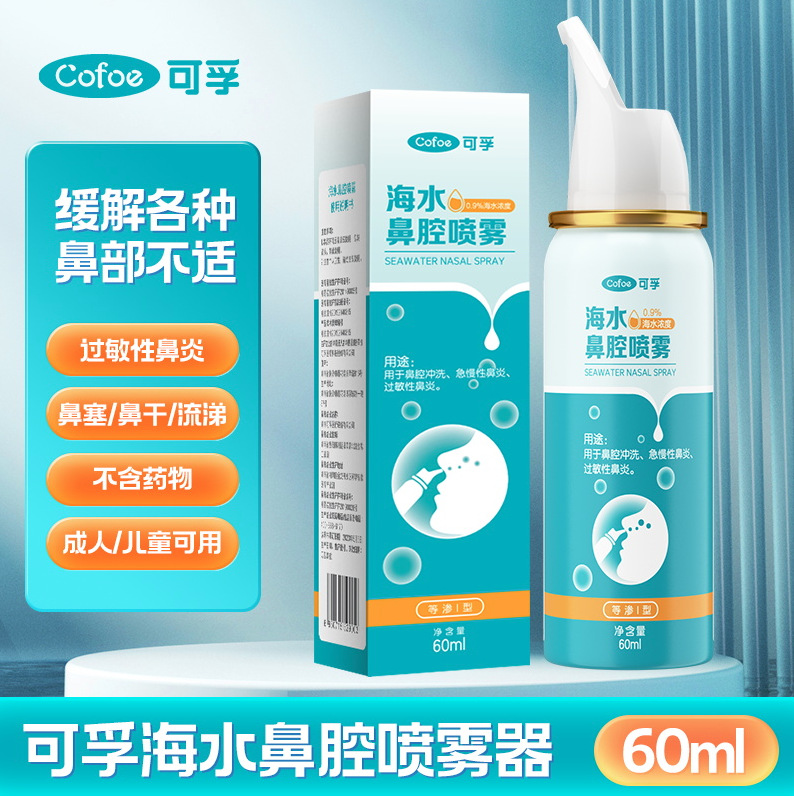 [Cofu Nasal Care] Cofu морская вода назальный спрей Cofu морская вода очищающее решение для носа соль для промывания носа