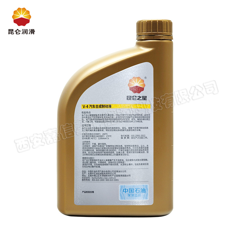 China Petroleum Kunlun V4 Brake Oil Hzy4 Automotive Synthetic Brake Fluid Dot4 Automotive Clutch Oil 800g