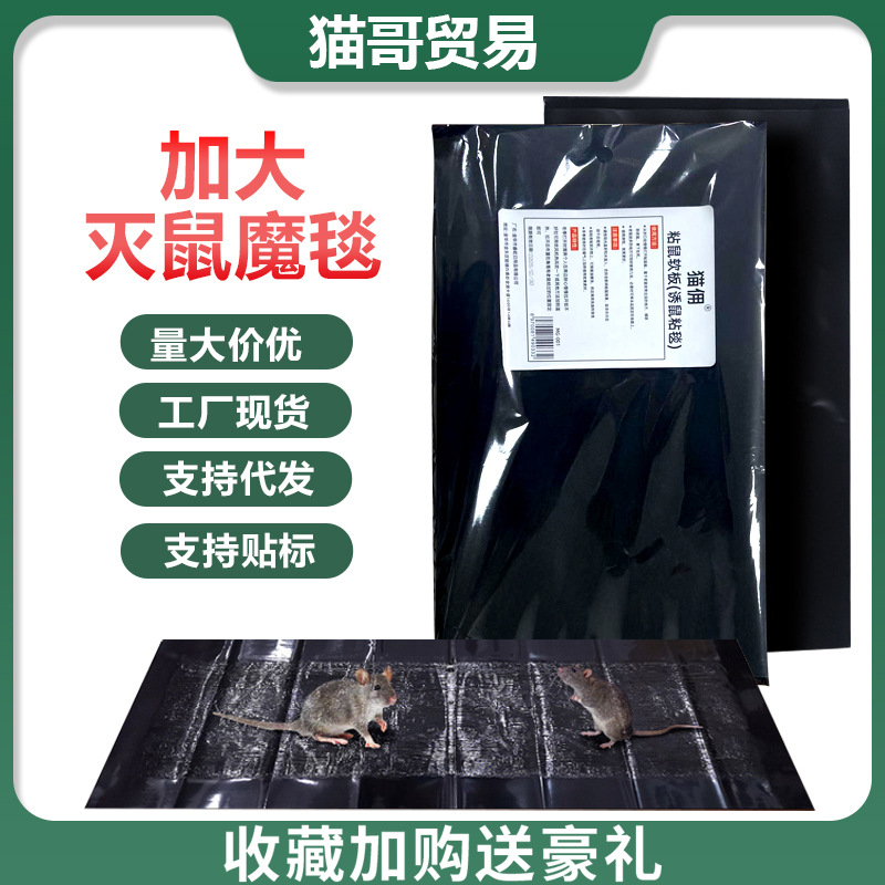 Клеевой коврик для ловли мышей, оптовая продажа