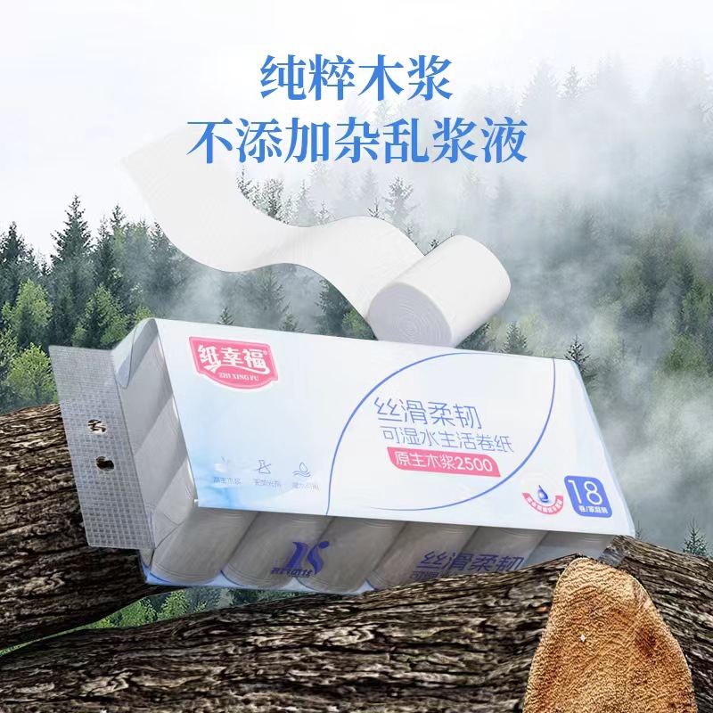 [Expert's Choice] Kong's Paper Happiness 5 Pounds 18 Rolls of Toilet Paper Super Quality Roll Paper Wet and Dry Yy