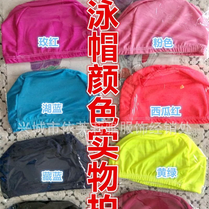 [Natatorium supply] Adult Swimming cap color solid color men and women adult cloth swimming cap wholesale spot