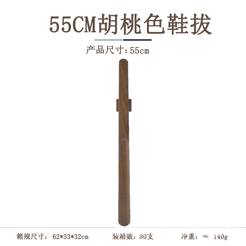 Beech Wood Magnetic Shoe Pull-out High Household Long Handle Shoe Lift Shoe Wearer for Pregnant Women and Elderly Super Long Handle Shoe Wearer Without Bending