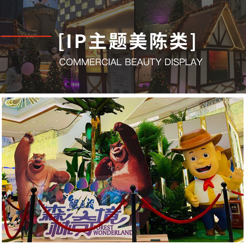 Ip Theme Commercial Display Art Installation Shopping Mall Theme Exhibition Display Interactive Installation Giant Object Installation Props