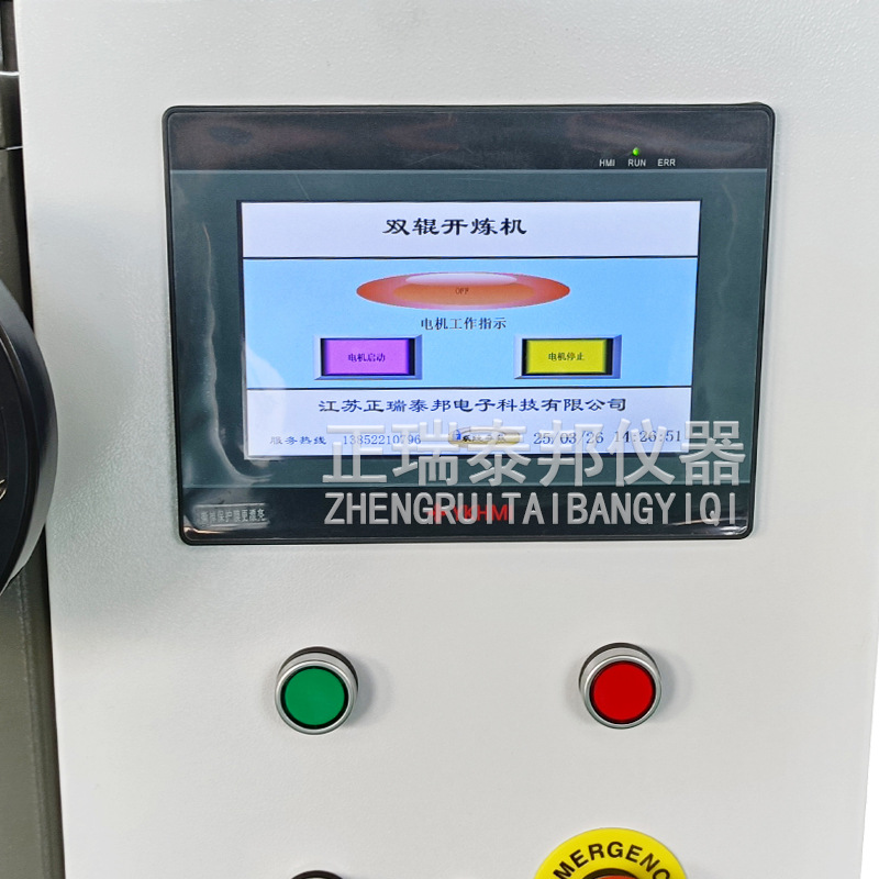 Experimental 8inch Open-Type Rubber Mixing Machine Small Water-Cooled Rubber Plastic Particle Silicone Double-Roller Mixer