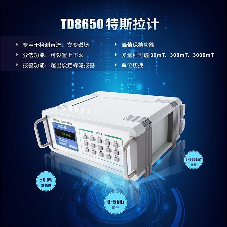 Зонд гауусметра Tianheng Td8650, стандартный Тесла-метр, поперечный зонд, стандартный радиальный зонд