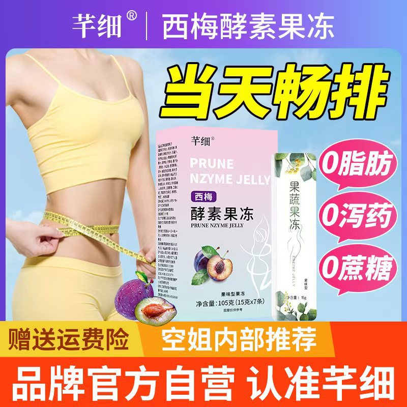 Пюре из чернослива, ферментное желе, диетическое волокно, желе с коллагеном, фруктово-овощное желе со вкусом черники