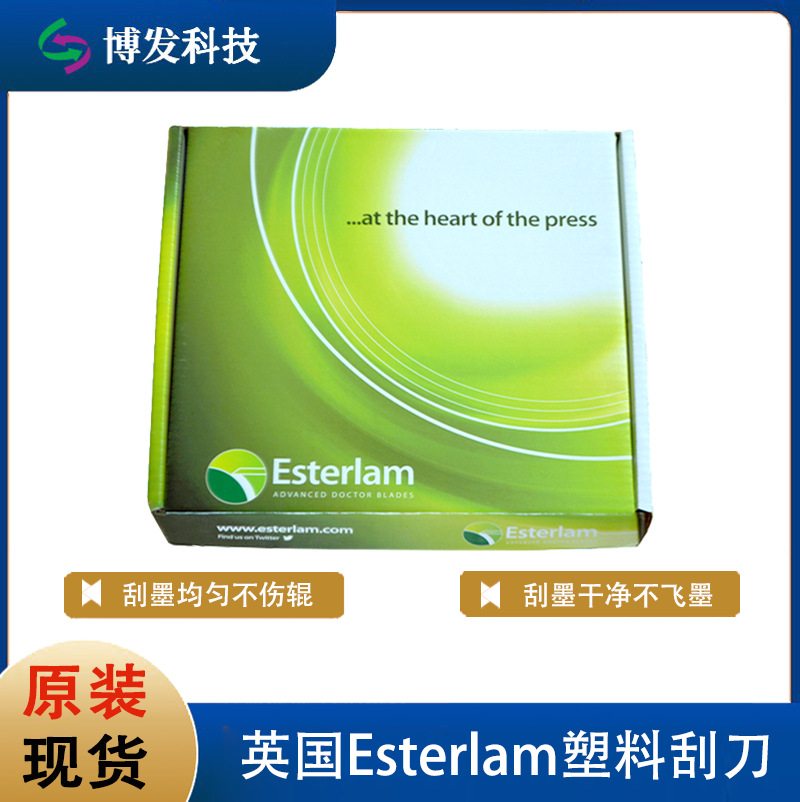 Esterlam Plastic Ink Scraper Blade for Gravure Printing New Energy Coating Scraper Wear-Resistant Resin Scraper