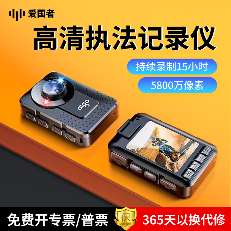 Patriot T2T3T5 Запись для правоохранительных органов Hd Ночной вид Чашечный носимый ультрадолгий режим ожидания Секретная инспекционная запись