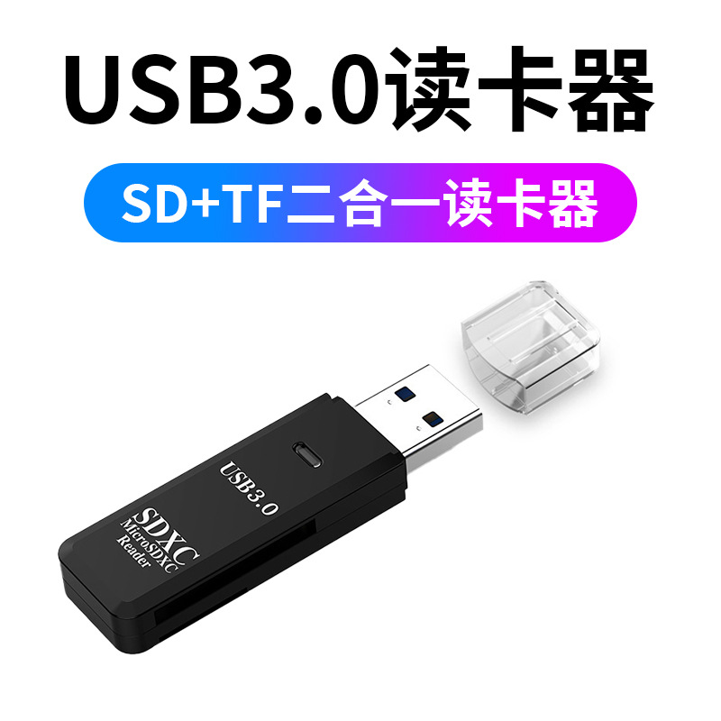 USB 3.0 2.0 2-в-1 кардридер для TF и SD карт, высокоскоростной USB кардридер, производитель SDXC кардридеров