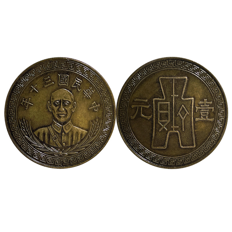 Silver Dollar Brass Sample Coin, 39.6mm 28.6g Quality Assurance Old Copper Patina, One Yuan for the 30Th Year of the Republic of China