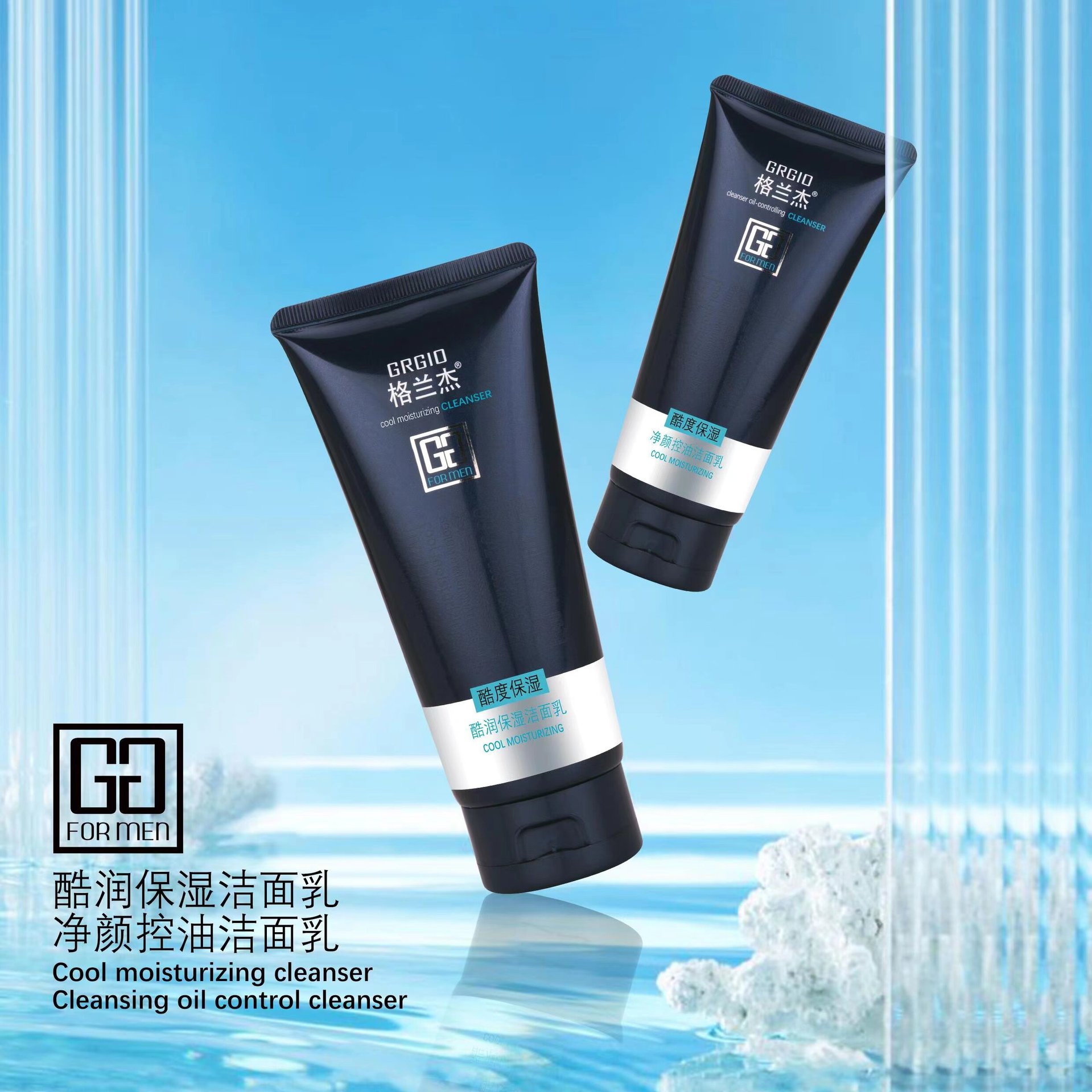 Granger Men's Skin Care Moisturizing Oil Control Refreshing Boys Toner Lotion Cleansing Lotion Facial Cleansing Milk Factory