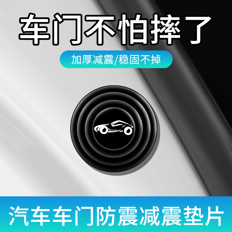 Luminous Silicon Car Door Shock-Absorbing Gasket Car Shock-Proof Sound Insulation Buffer Luminous Rubber Pad to Remove Abnormal Noise Mute Closing Anti-Collision