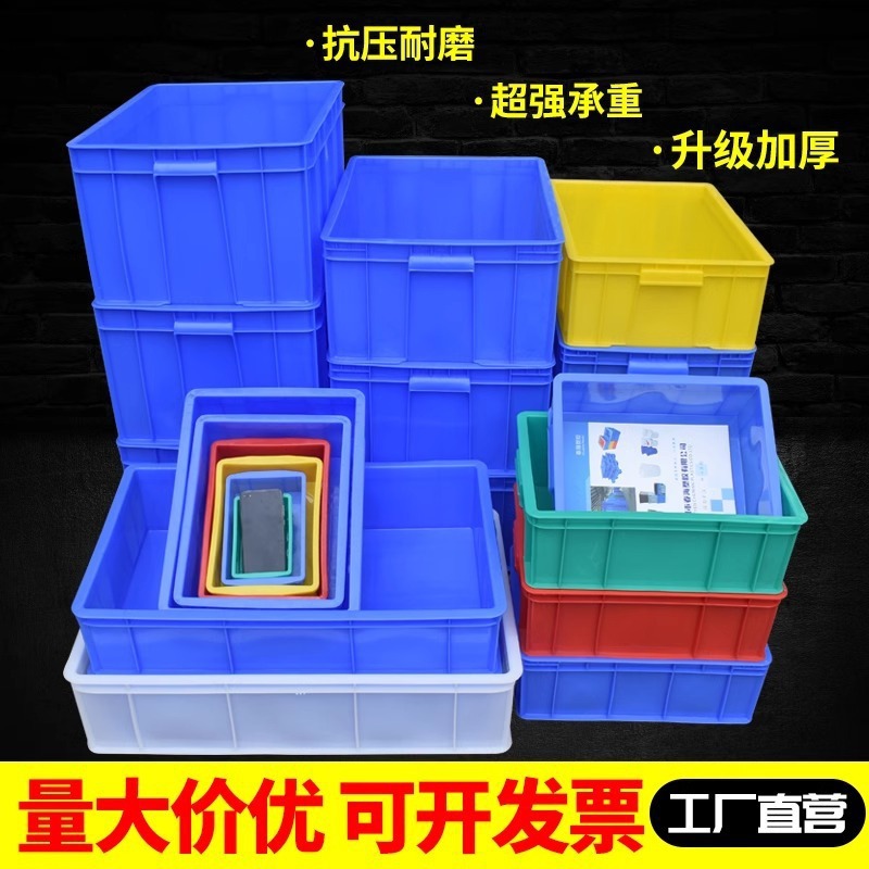 Thickened Plastic Turnover Box Logistics Transportation Box Factory Material Hardware Tool Storage Box Storage Plastic Frame Turtle Raising